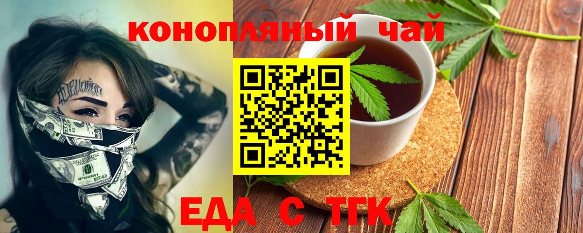 Печенье с ТГК конопля  Кызыл 
