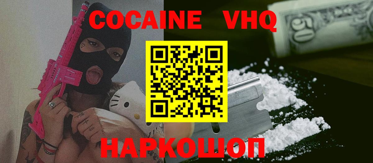 продажа наркотиков  COCAIN  Cocaine Боливия  Кызыл  Cocaine Эквадор 