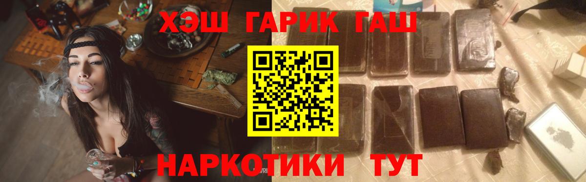 ГАШИШ  Кызыл  ГАШИШ хэш  ГАШИШ ice o lator 