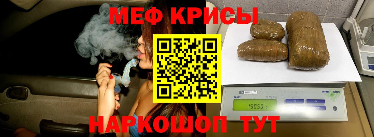 Меф  Мефедрон  МЕФ мяу мяу  Кызыл  Мефедрон мяу мяу 