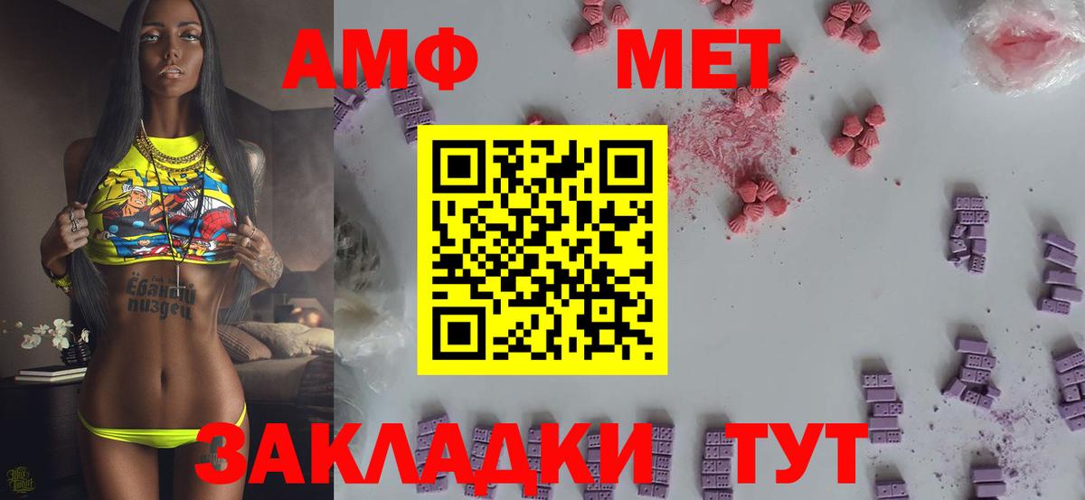 МЕТАМФЕТАМИН витя Кызыл